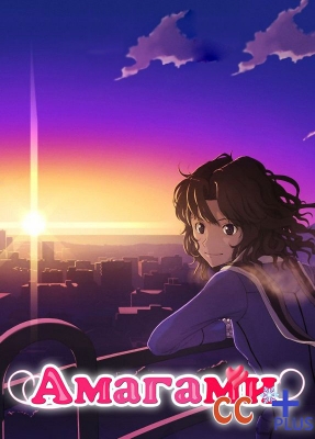 Амагами СС (второй сезон) / Amagami SS Plus