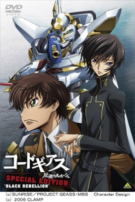 Код Гиас: Восставший Лелуш ОВА-1 / Code Geass Hangyaku no Lelouch Special Edition: Black Rebellion