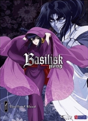 Василиск / Basilisk: Kouga Ninpou Chou