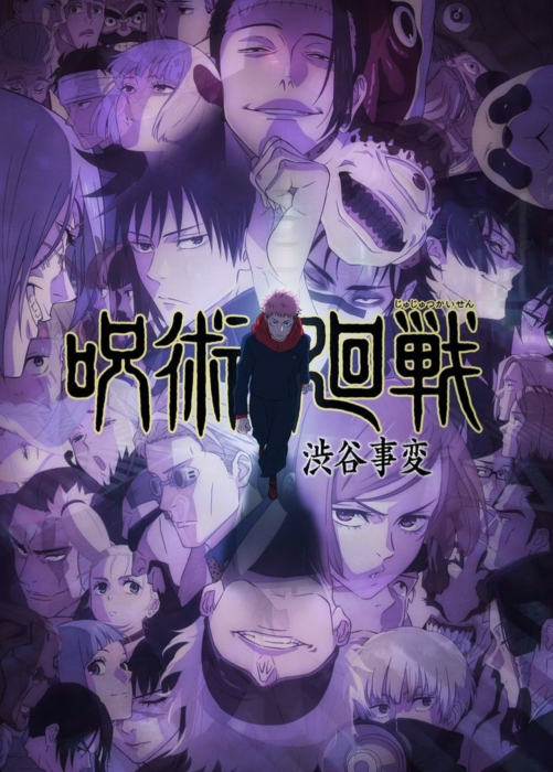 Магическая битва (второй сезон) / Jujutsu Kaisen 2nd Season