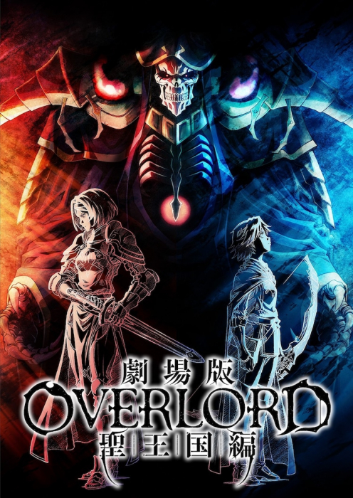 Повелитель: Святое королевство / Gekijouban Overlord: Sei Oukoku Hen